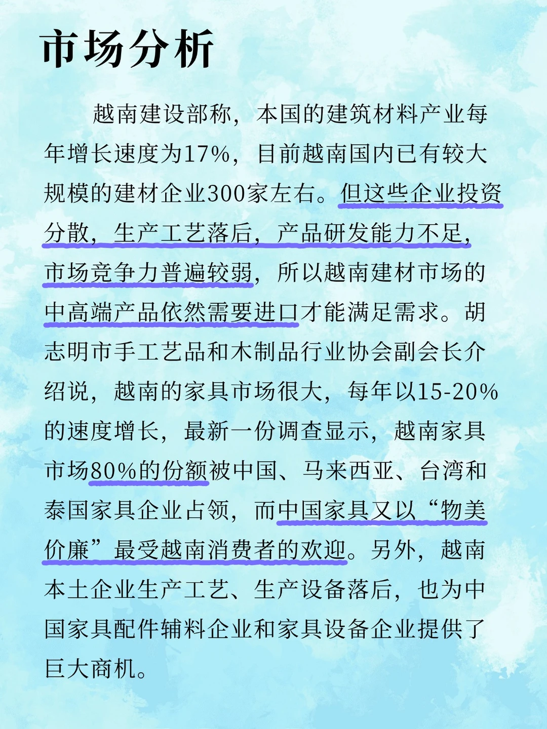 2026年3月越南国际家具展览会