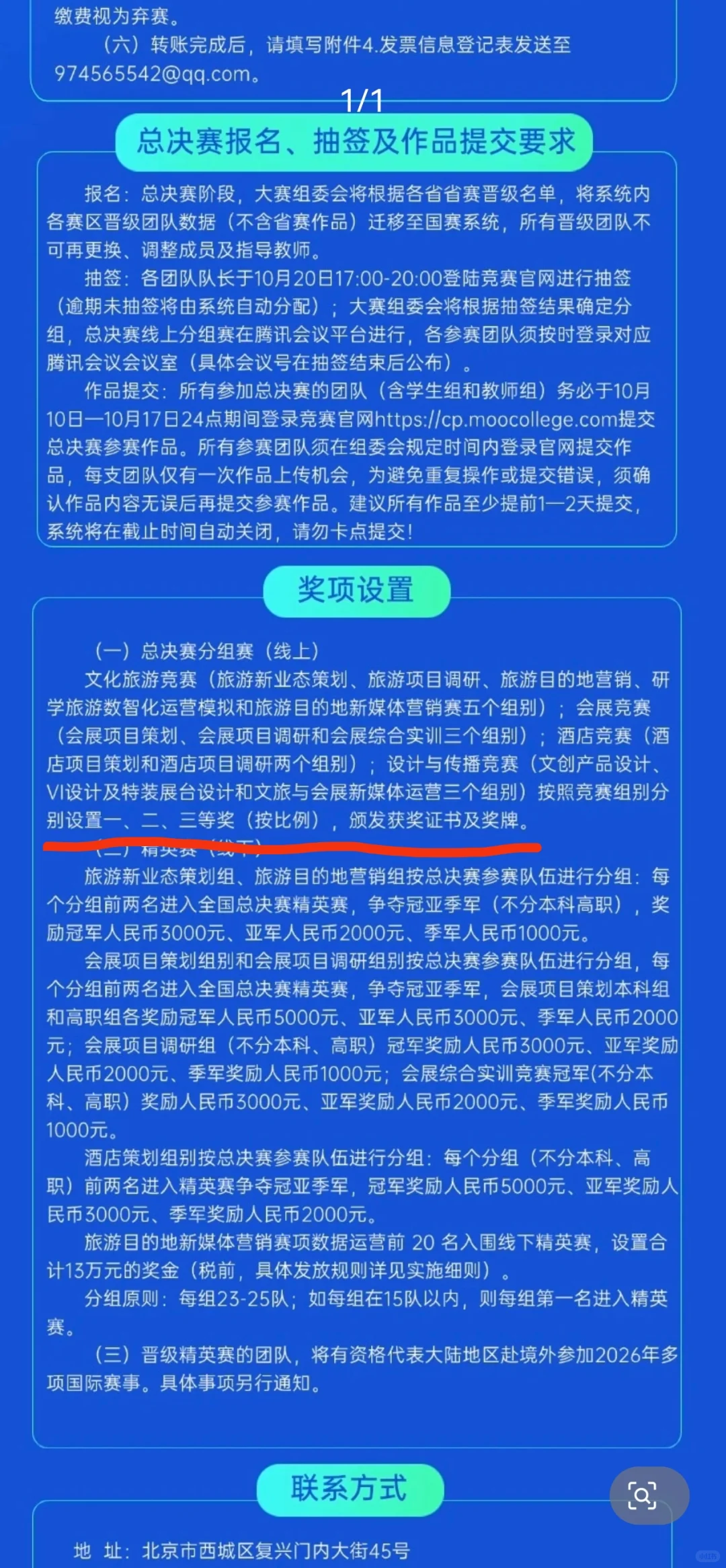 1500的报名费连个纸质证书都没有