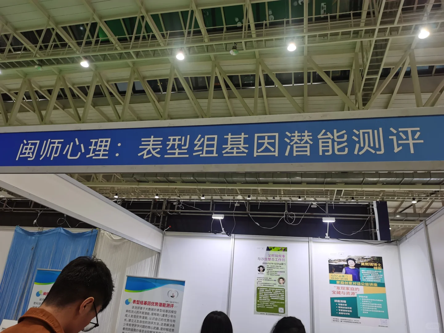 杨叔聊香—厦门疗愈展