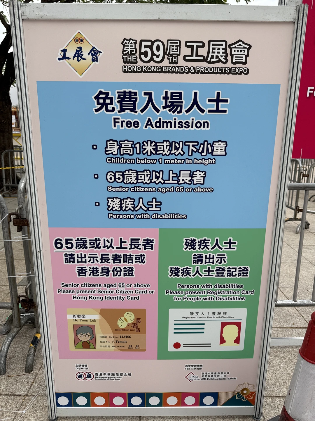 维园工展会倒计时！年货雷达启动?