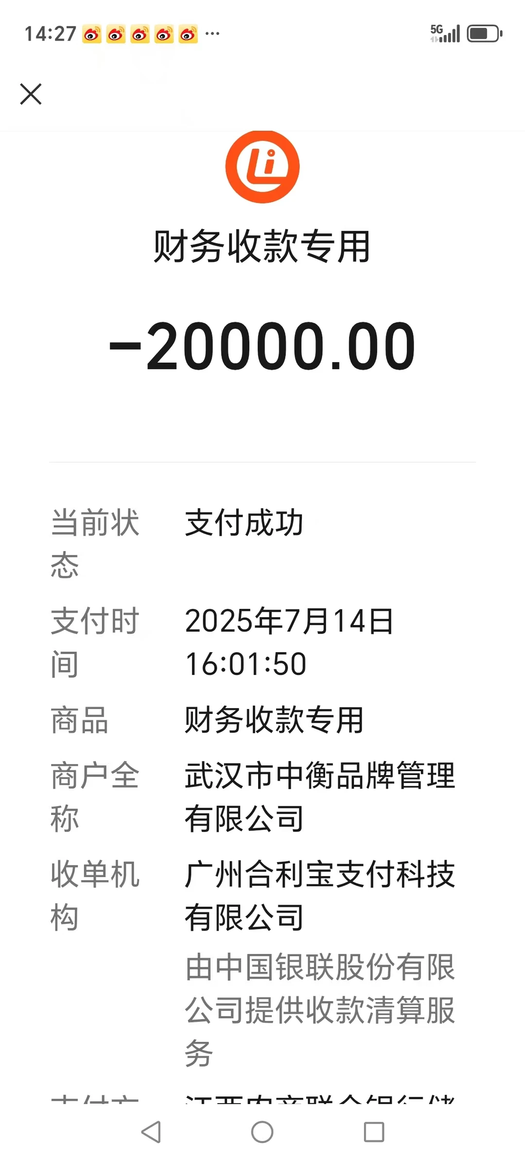 曝光！湖北北同品牌管理有限公司招商诈骗