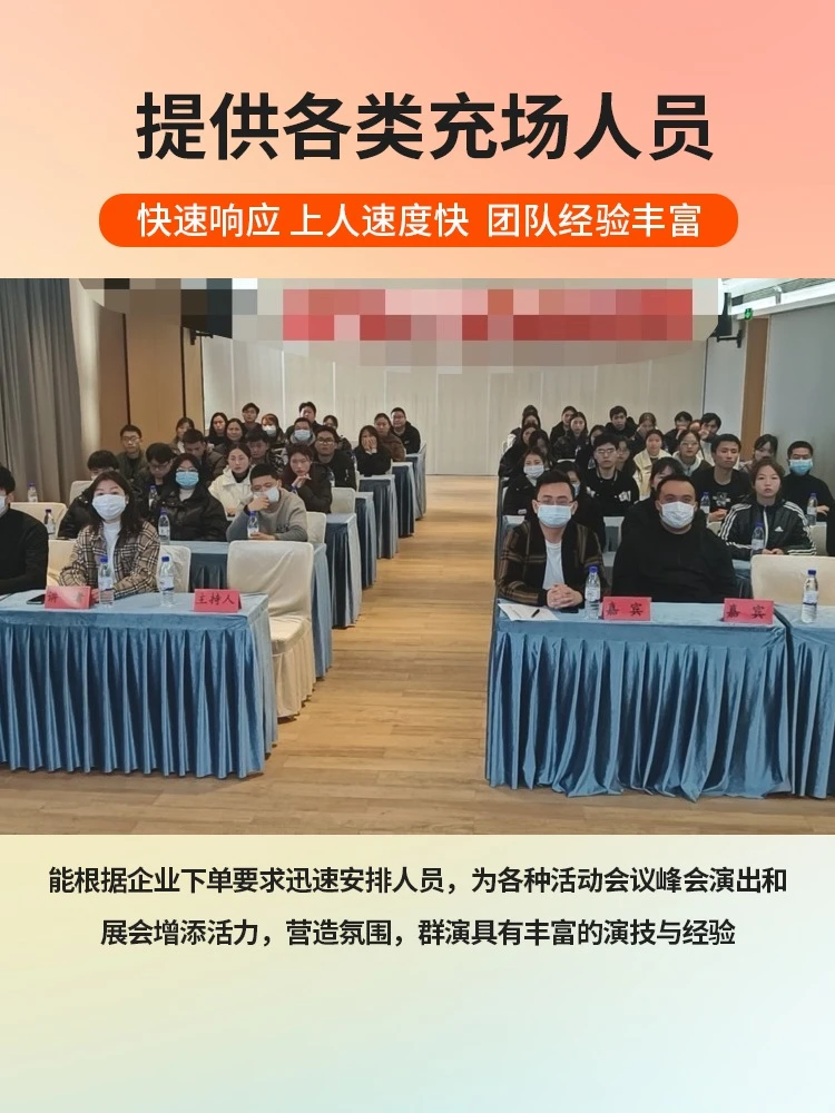 呼和浩特招商会充场群演