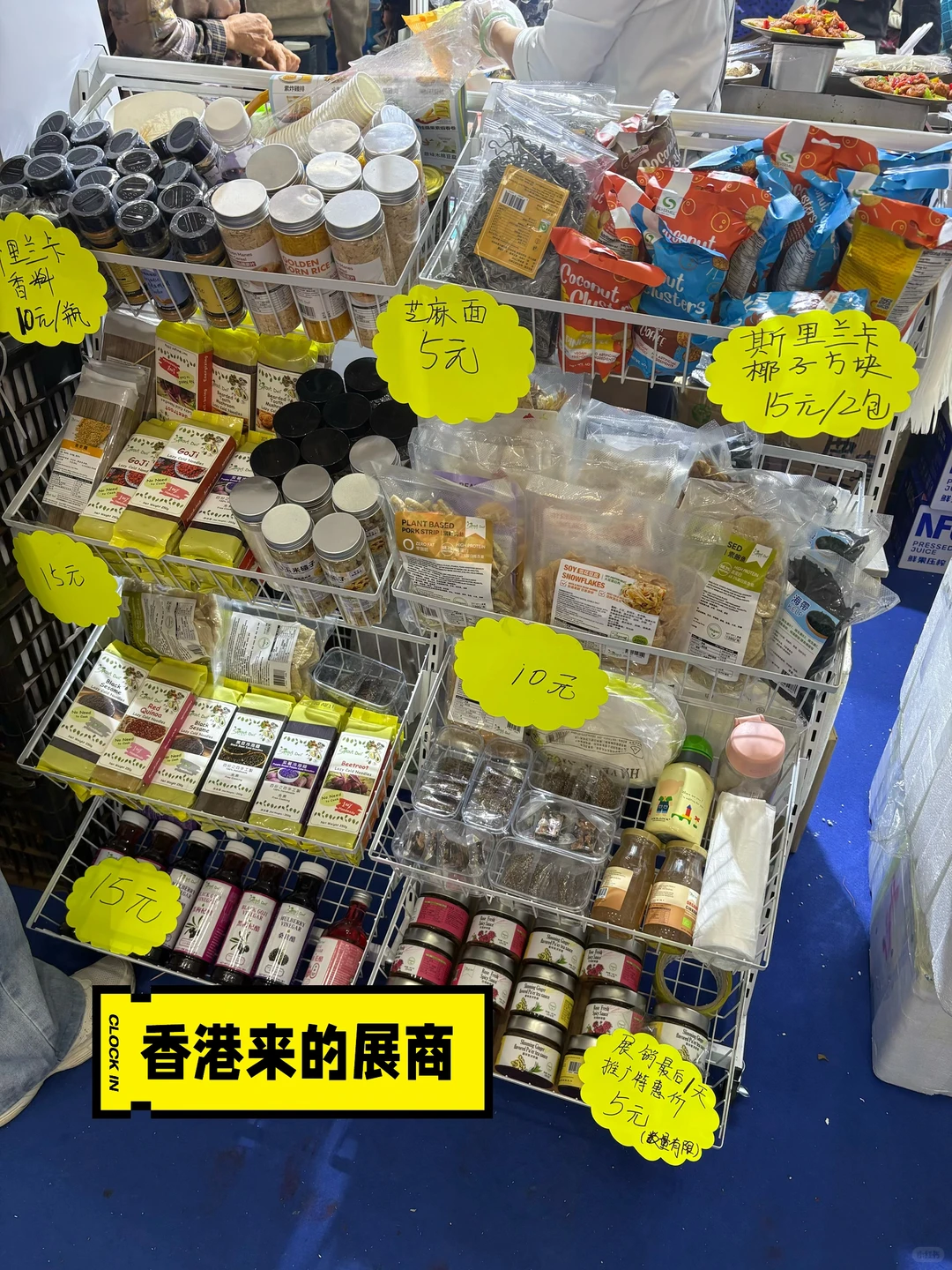 深圳首届素食展2025大湾区植物基食品展