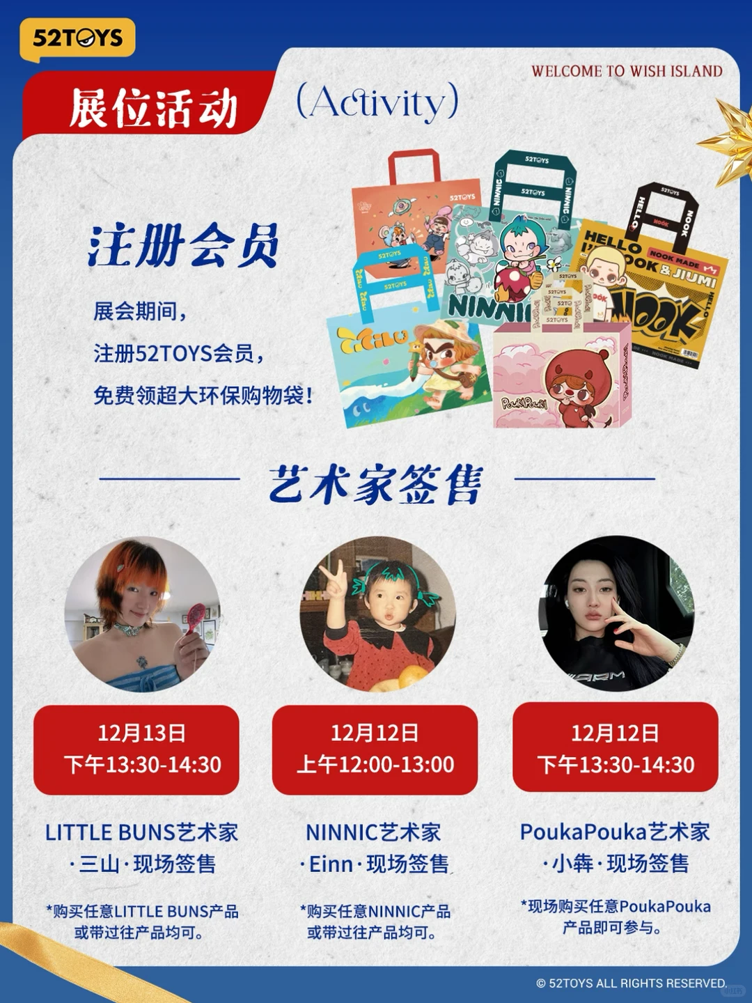 最全北京QDF潮玩展攻略?52TOYS篇