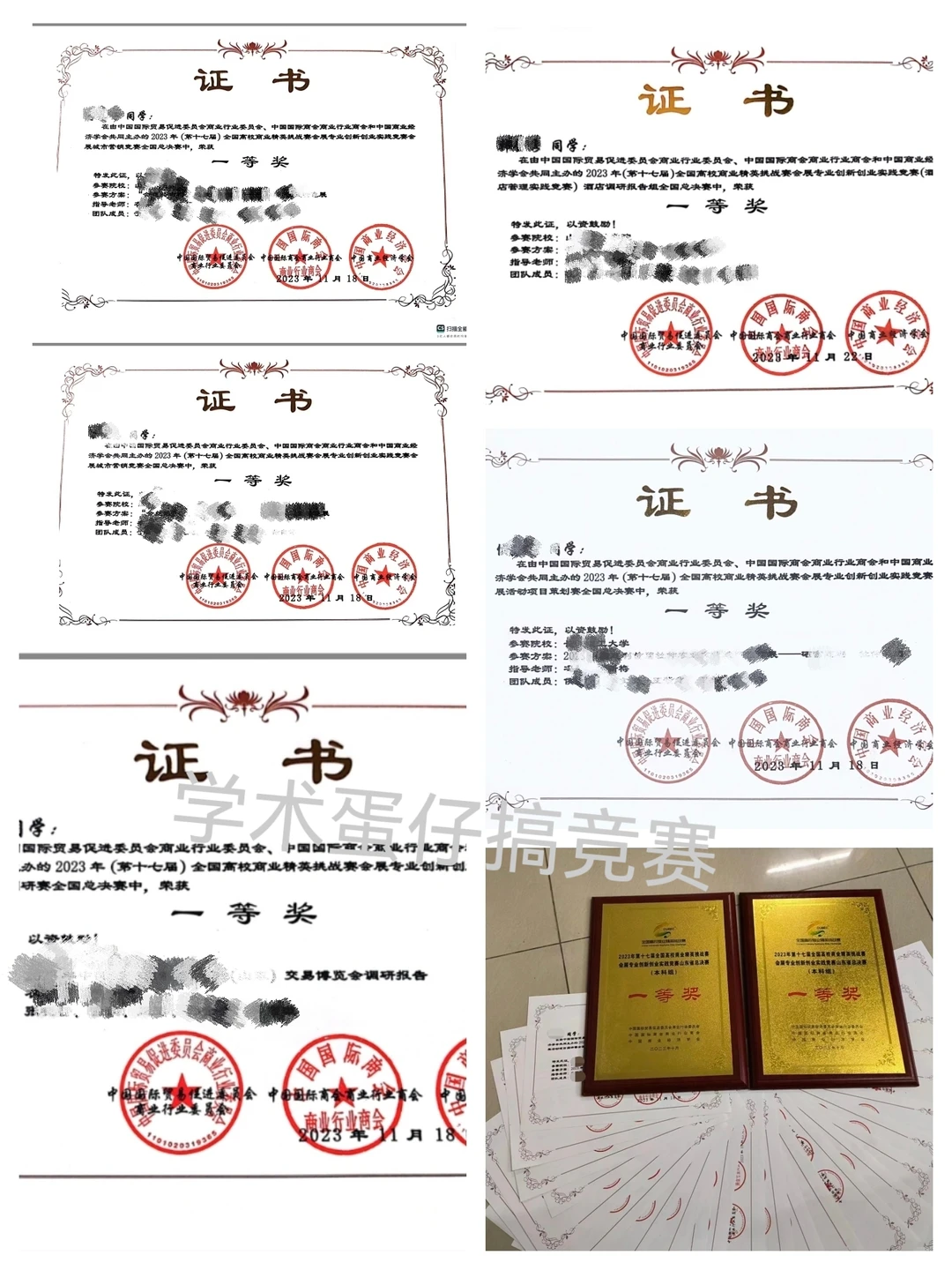 文旅与会展竞赛优秀国奖作品??