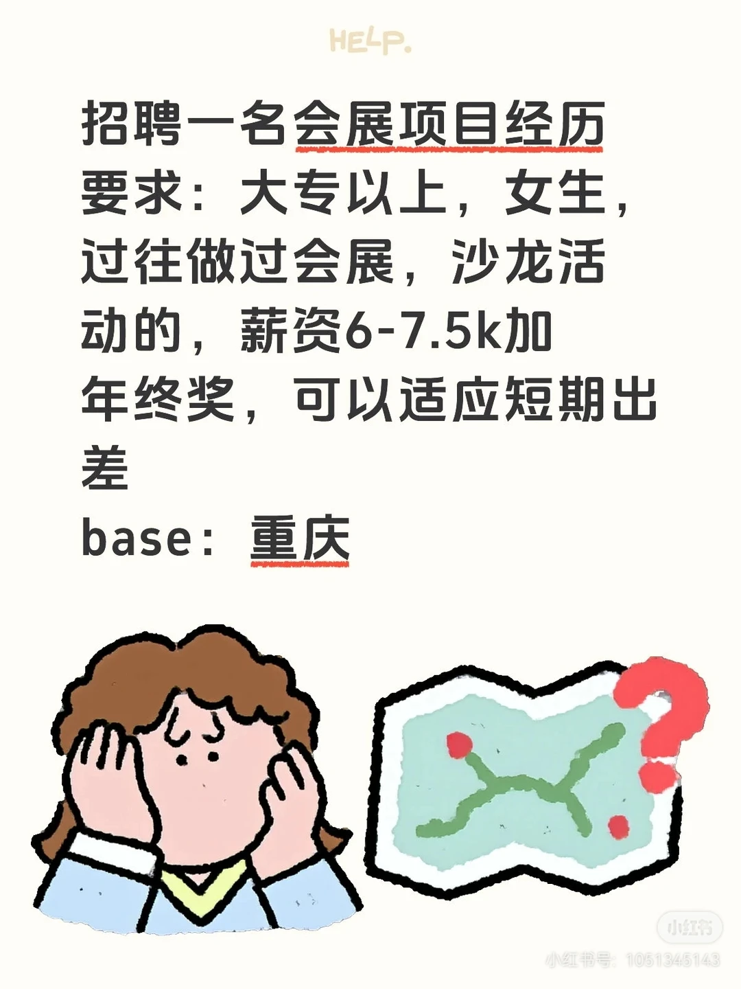 想做会展的看过来‼️