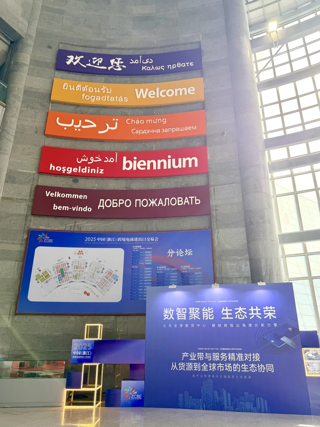 连续三天！义乌电商跨境人不要错过！！