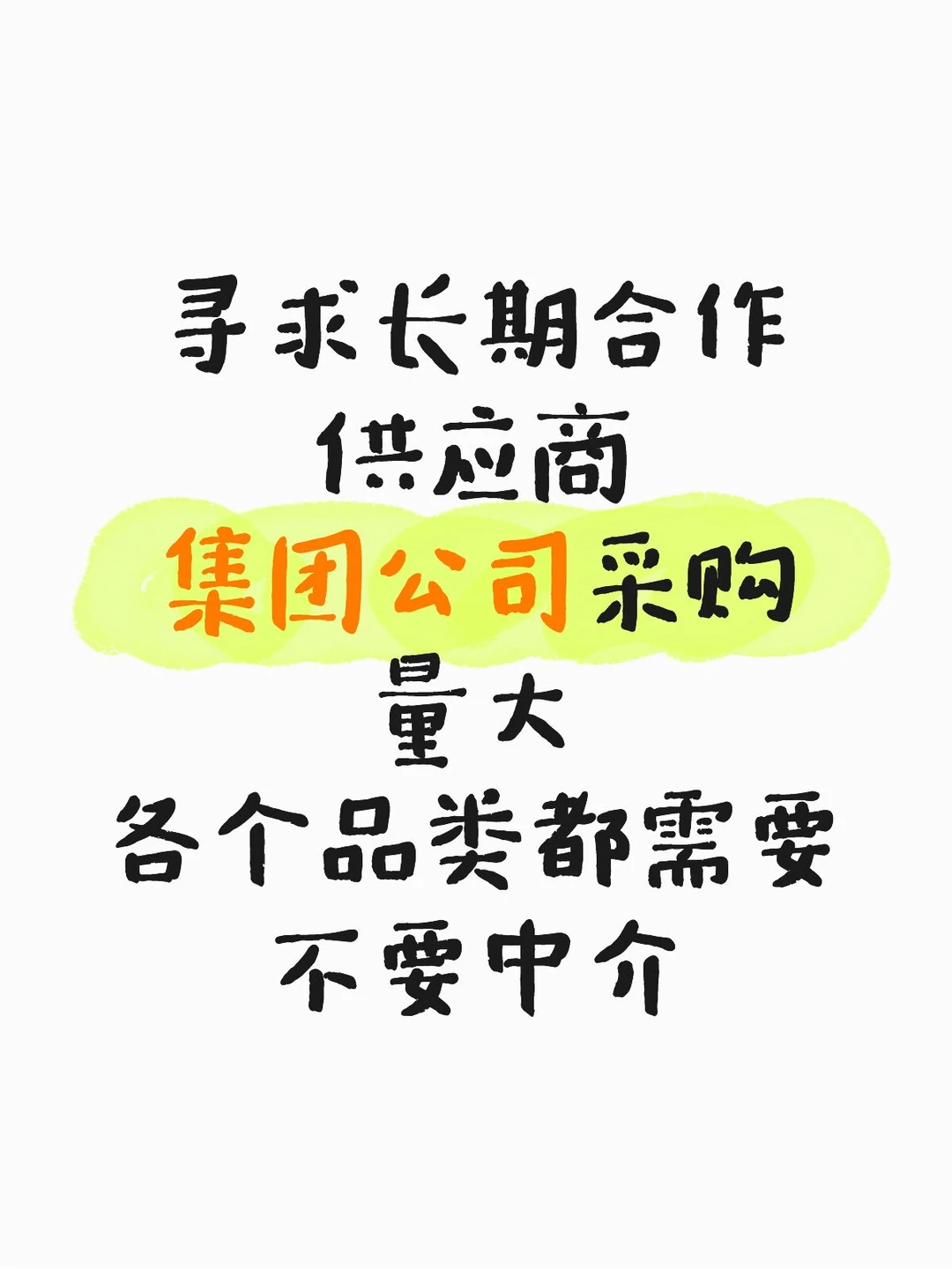 集团公司礼品采购