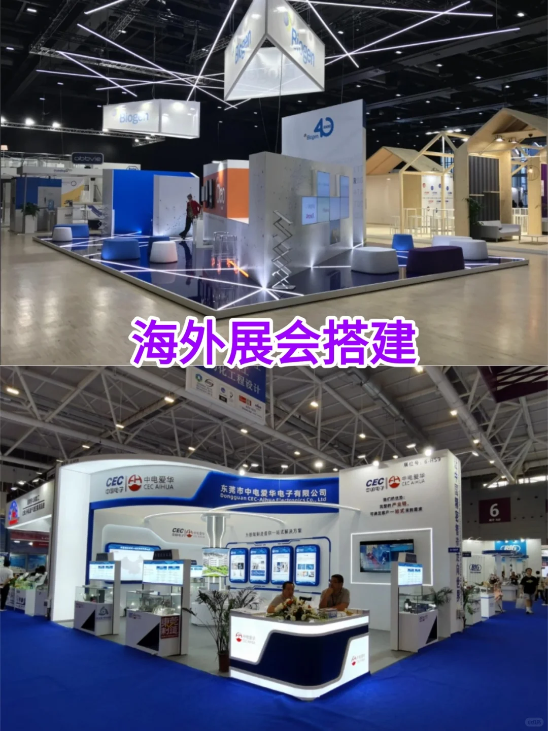 海外展会搭建,如何避免踩坑?