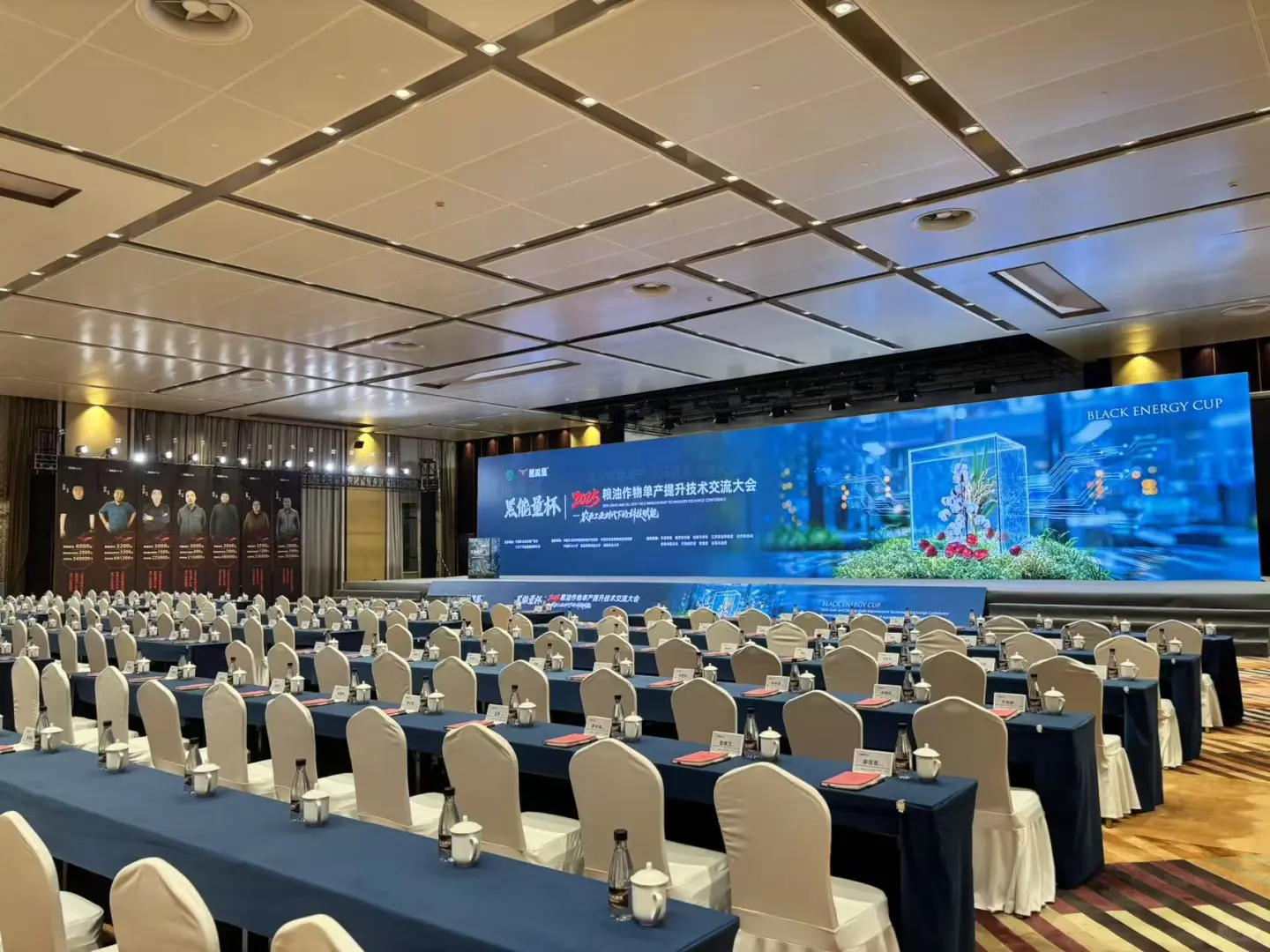 黑能量/2025粮油作物单产提升技术交流大会