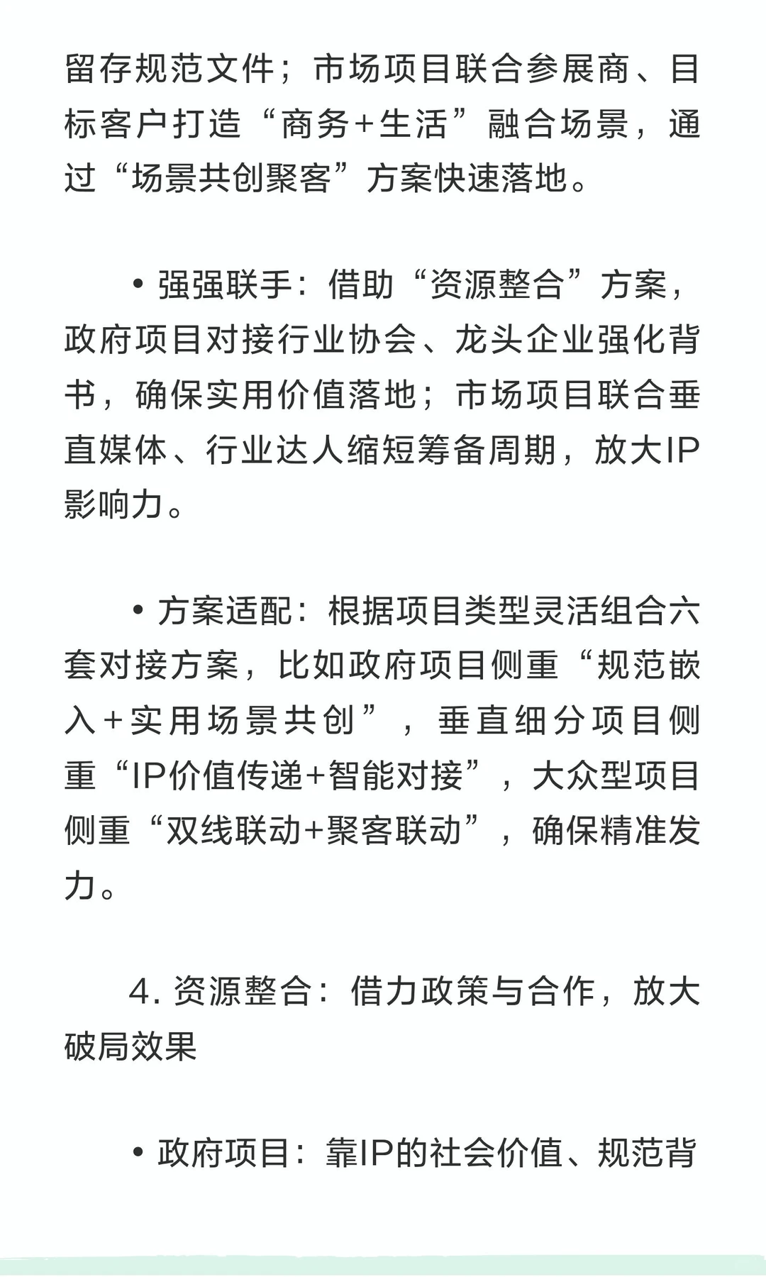 2026会展第1枪：IP打造为核·AI赋能·模式