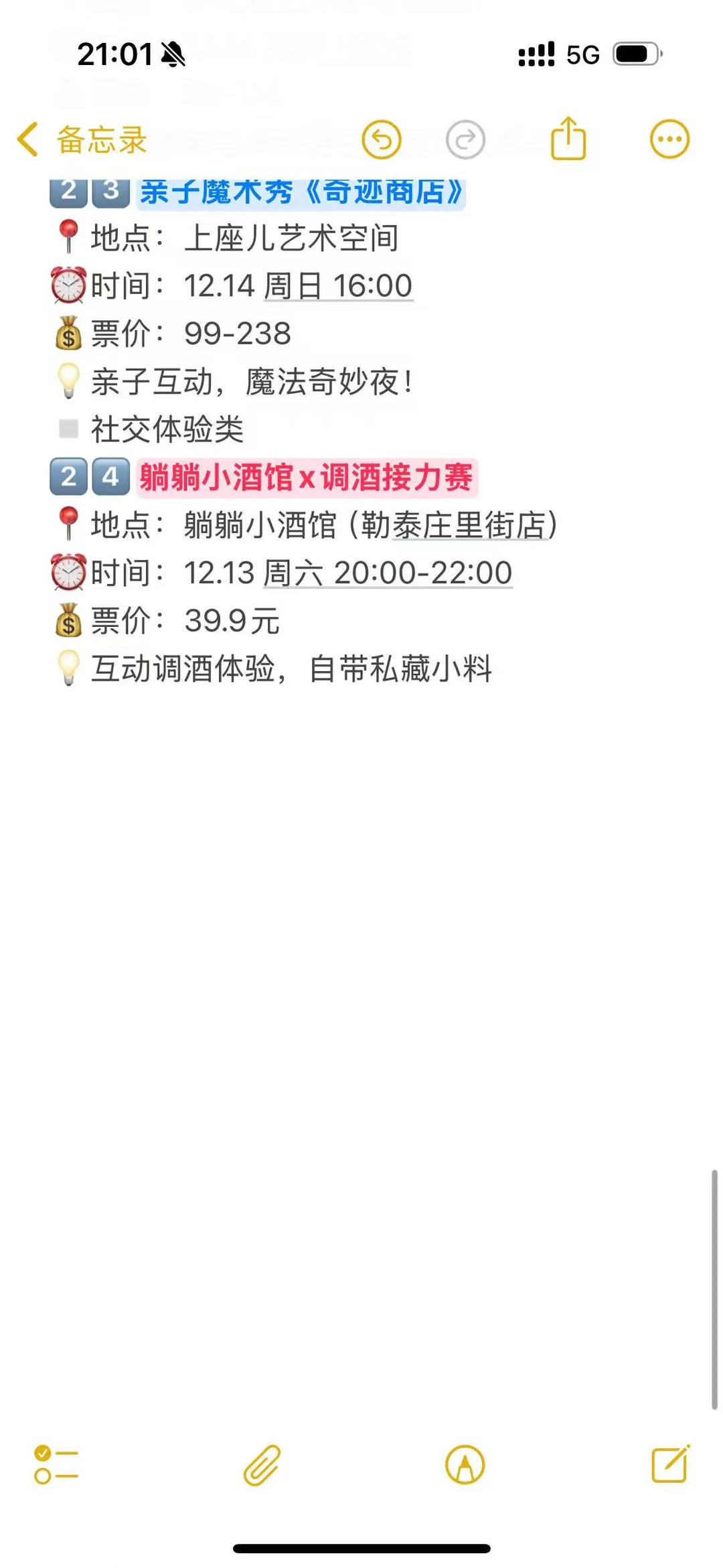 石家庄本周末活动指南｜不要白呆在石家庄呀