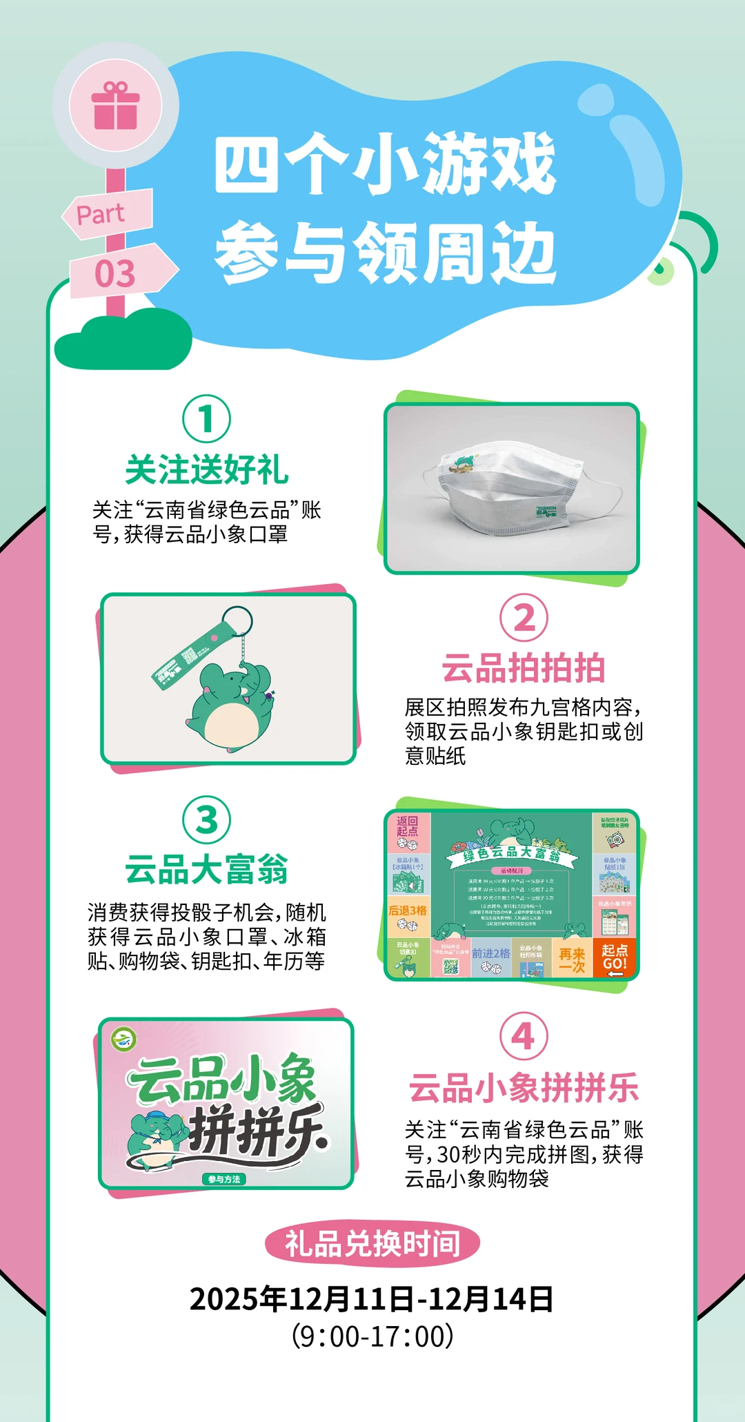 云南 “绿色云品” 北京展攻略速速码住