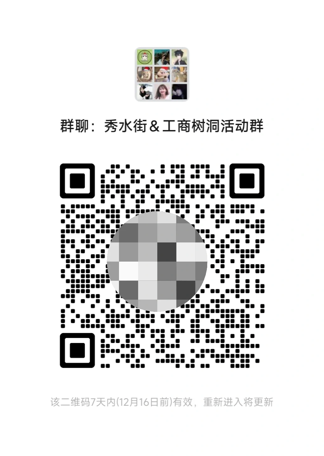 工商商品展销会就要开始啦,快来一睹为快吧