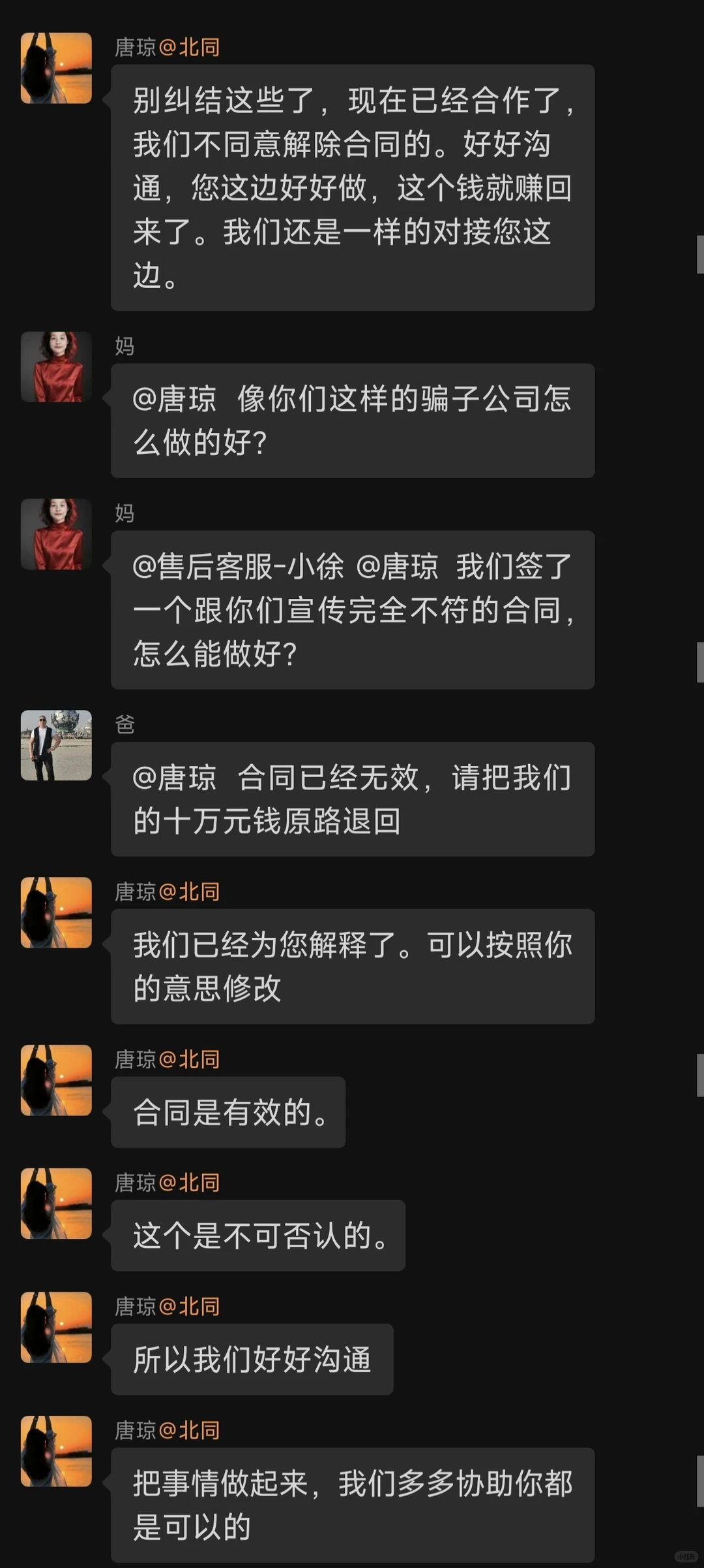 曝光！湖北北同品牌管理有限公司招商诈骗