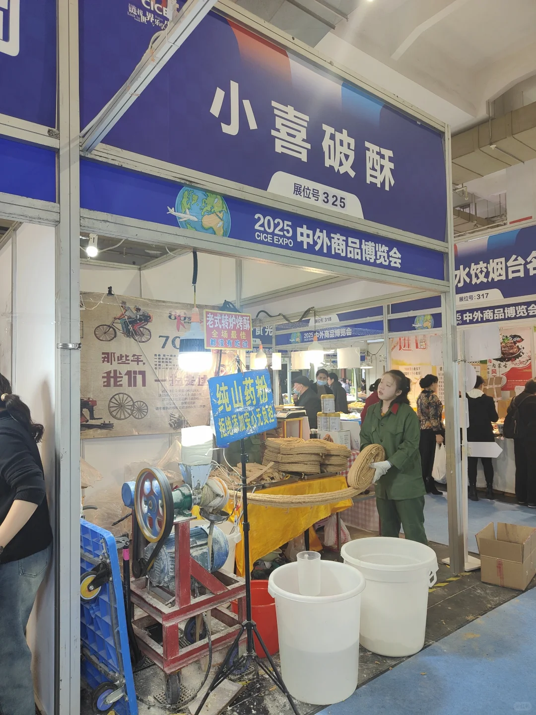 中外商品博览会！来啦！