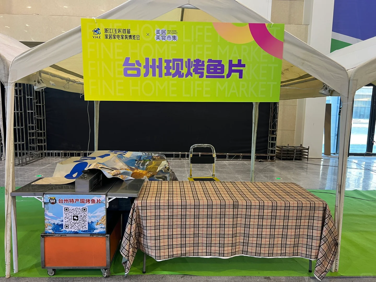 第一次来到玉环会展中心