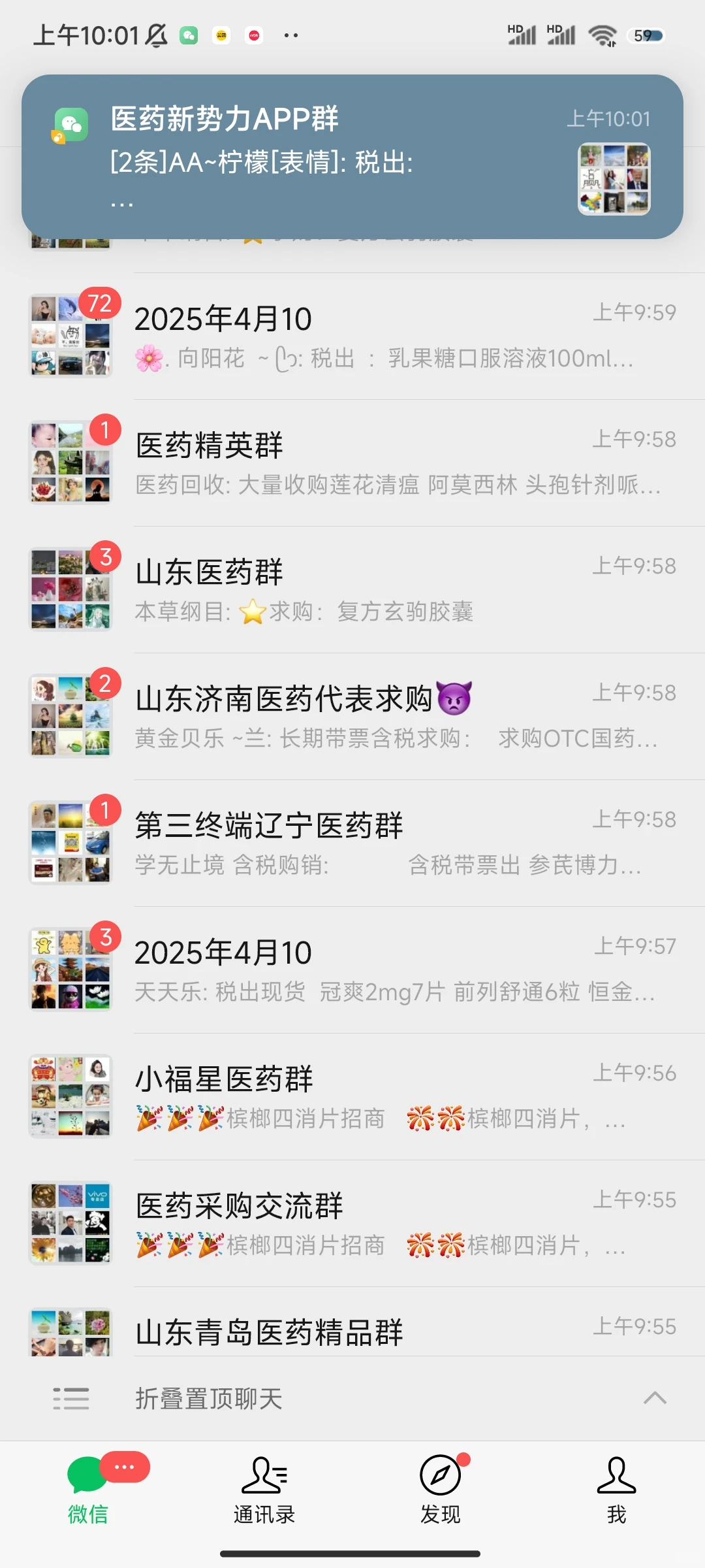 群太多，分不清了