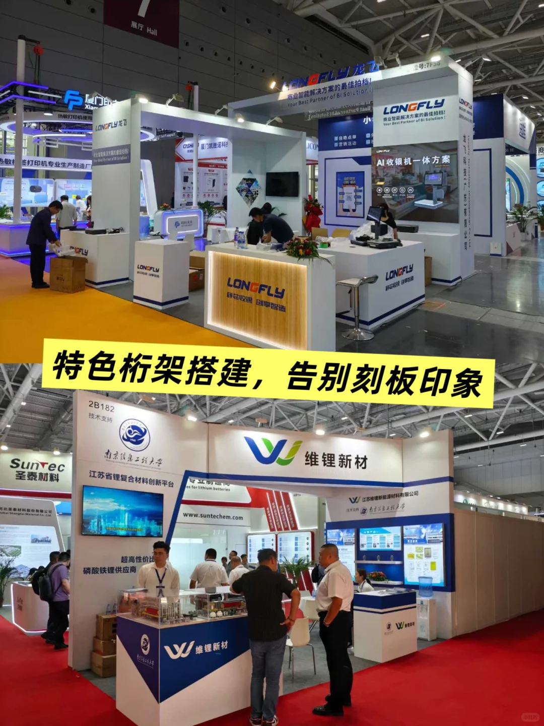 展会人悟了！不抬预算才是赢麻密码✨