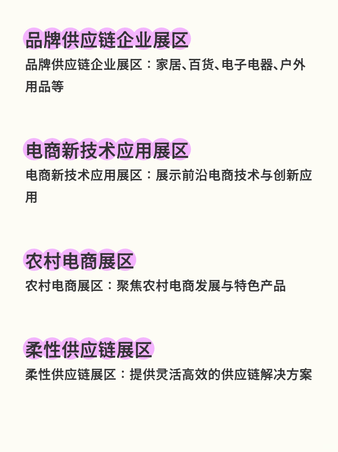 2026浙江义乌国际电子商务博览会???