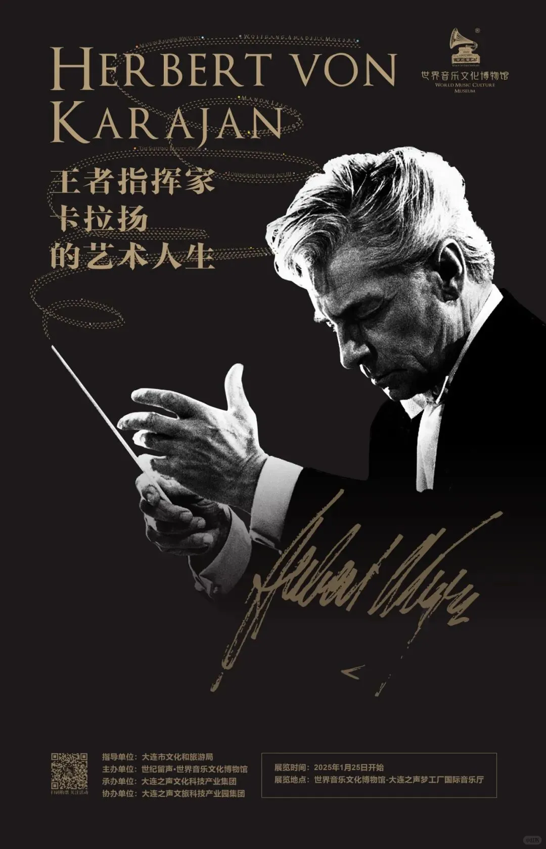 ?12月大连这波新展?够你拍到2026！