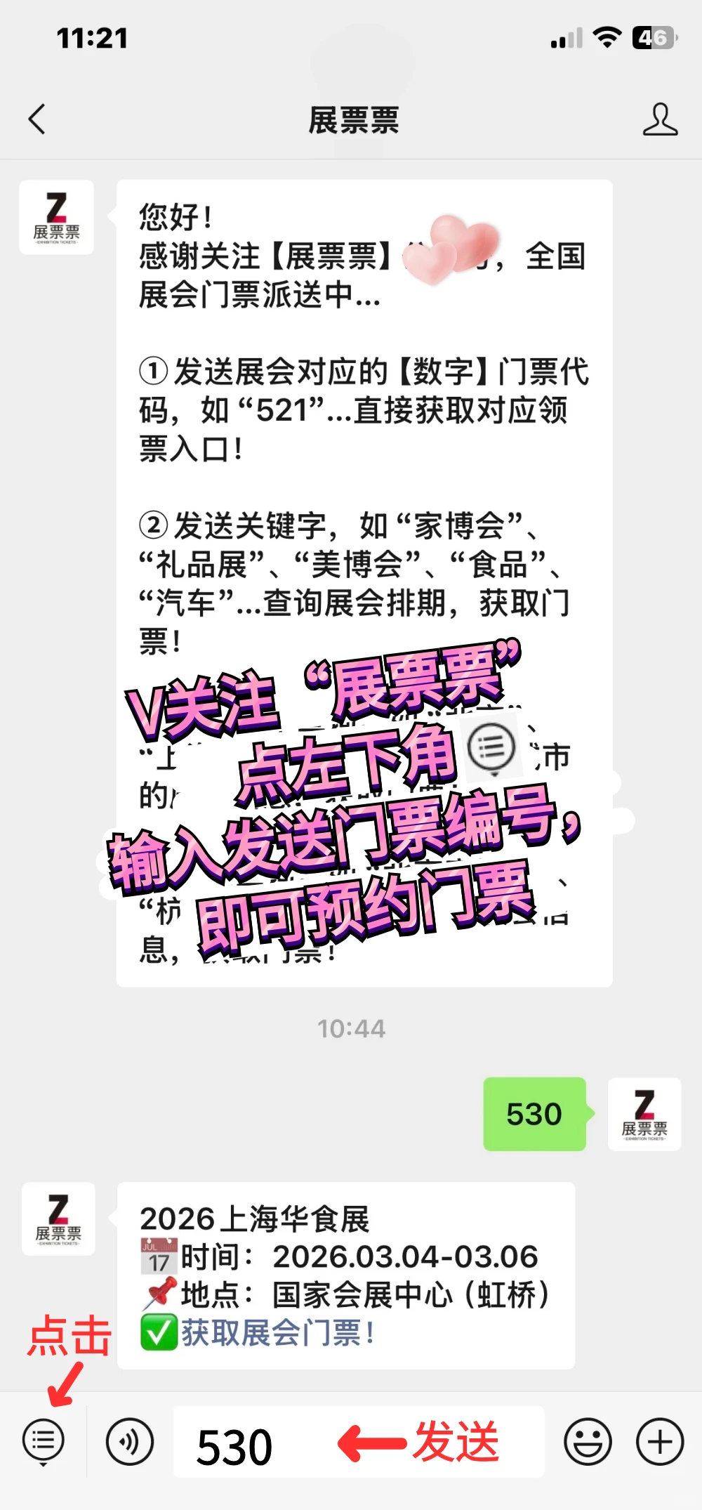 新❗上海2026年展会排期一览表（300+场）
