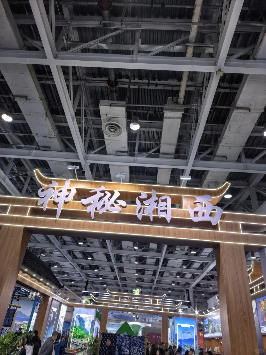 2025湖南文化产业博览会