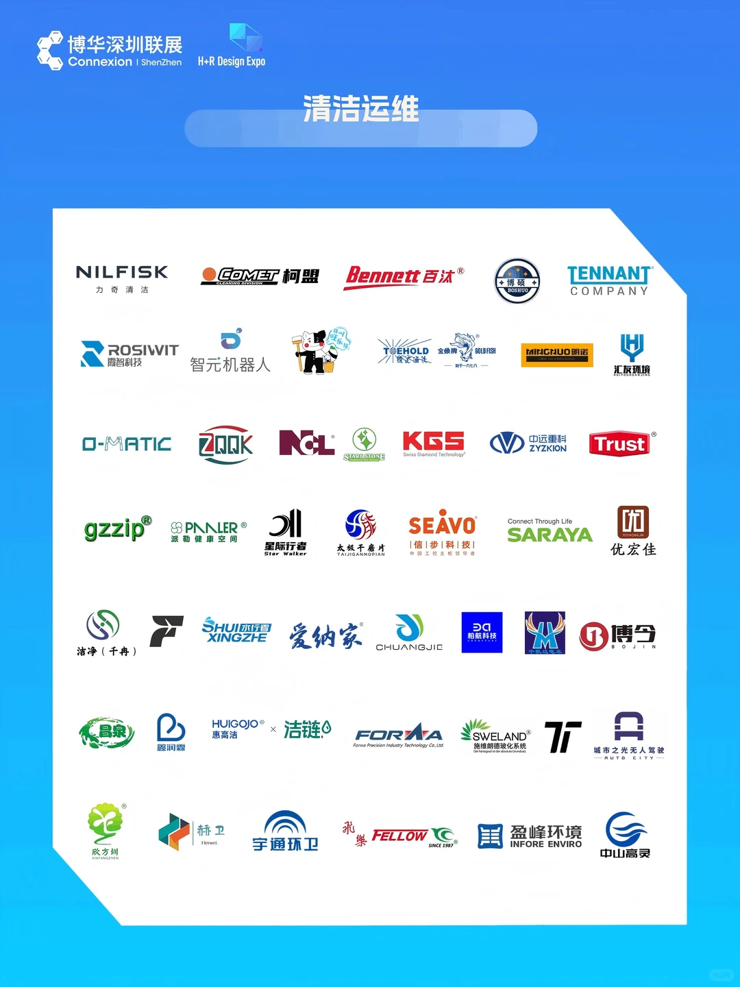 倒计时4天!深圳年底的王炸展会来了!