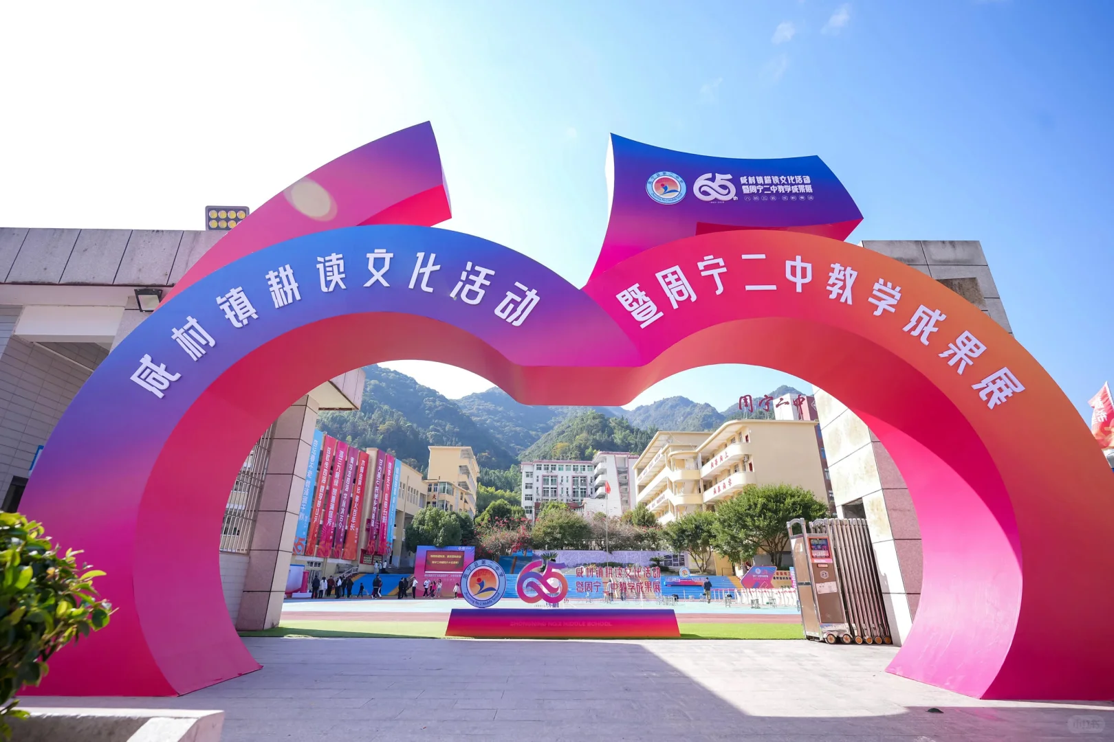 咸村镇耕读文化活动暨周宁二中教学成果展