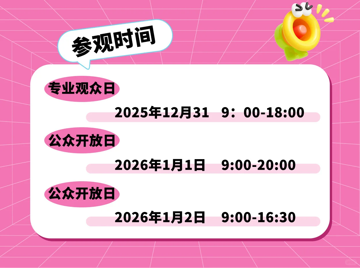 青岛宠物展参观时间公布，合理安排出行时间！