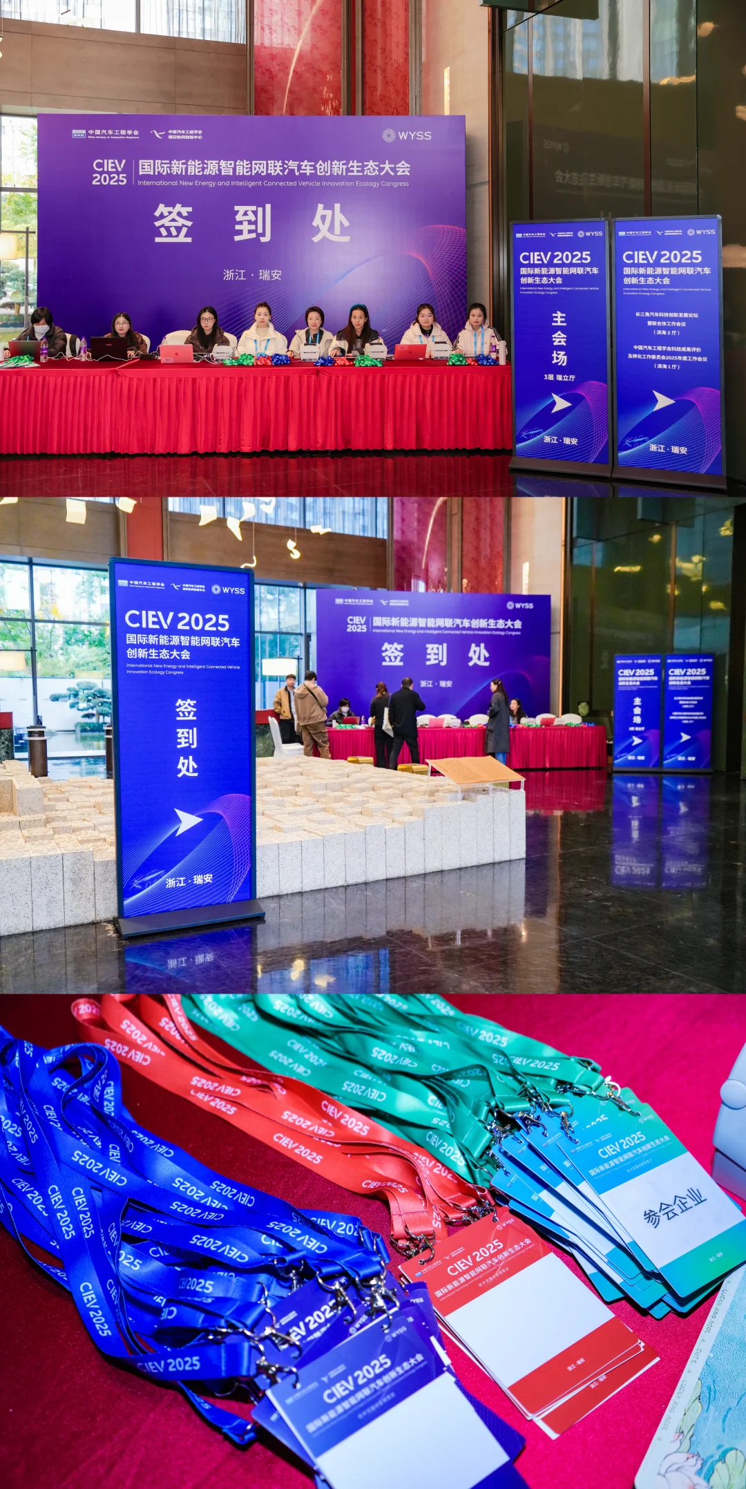 活动策划/会议活动/会议会展/