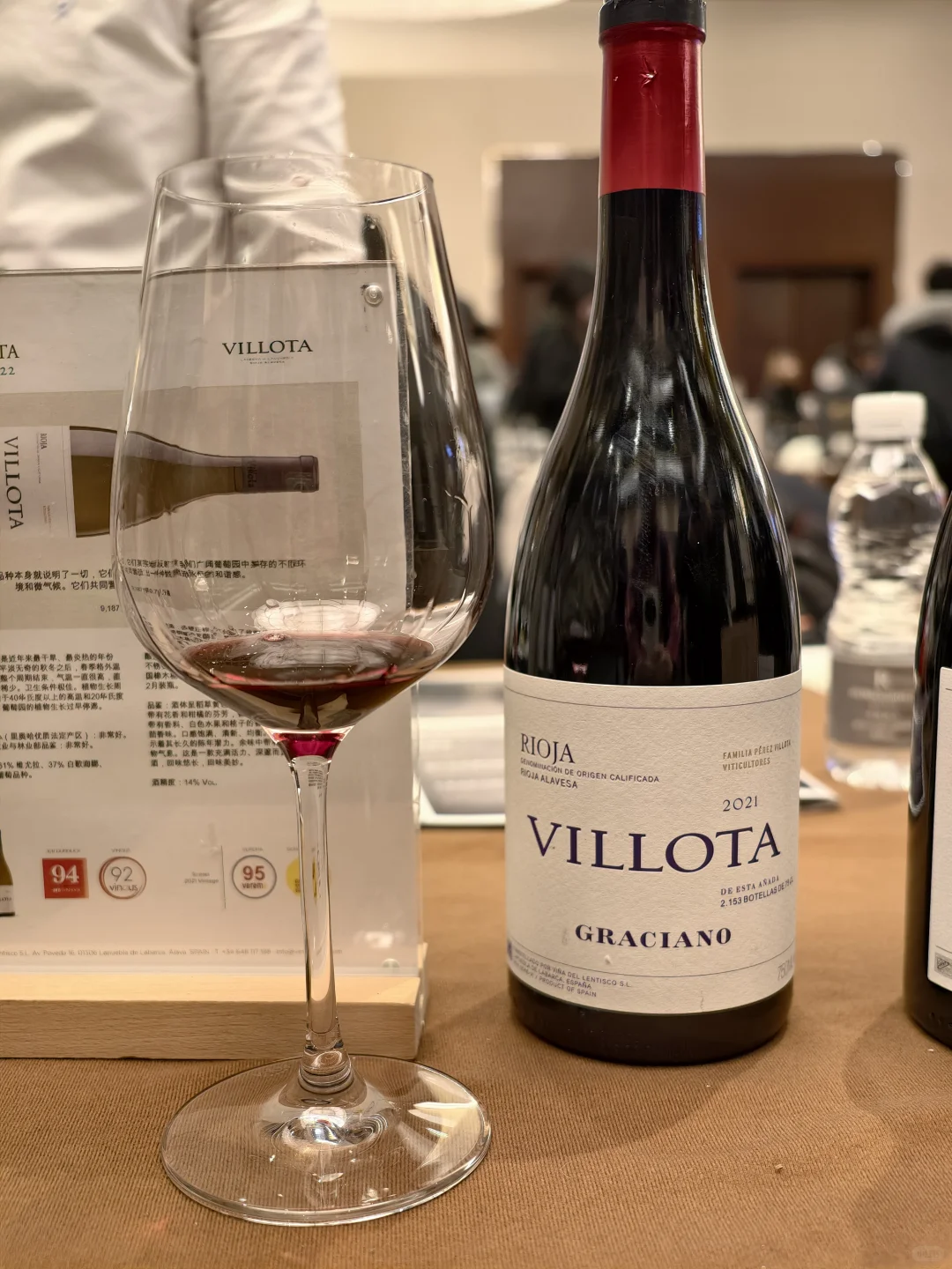 西班牙里奥哈百年庆典路演『北京站』