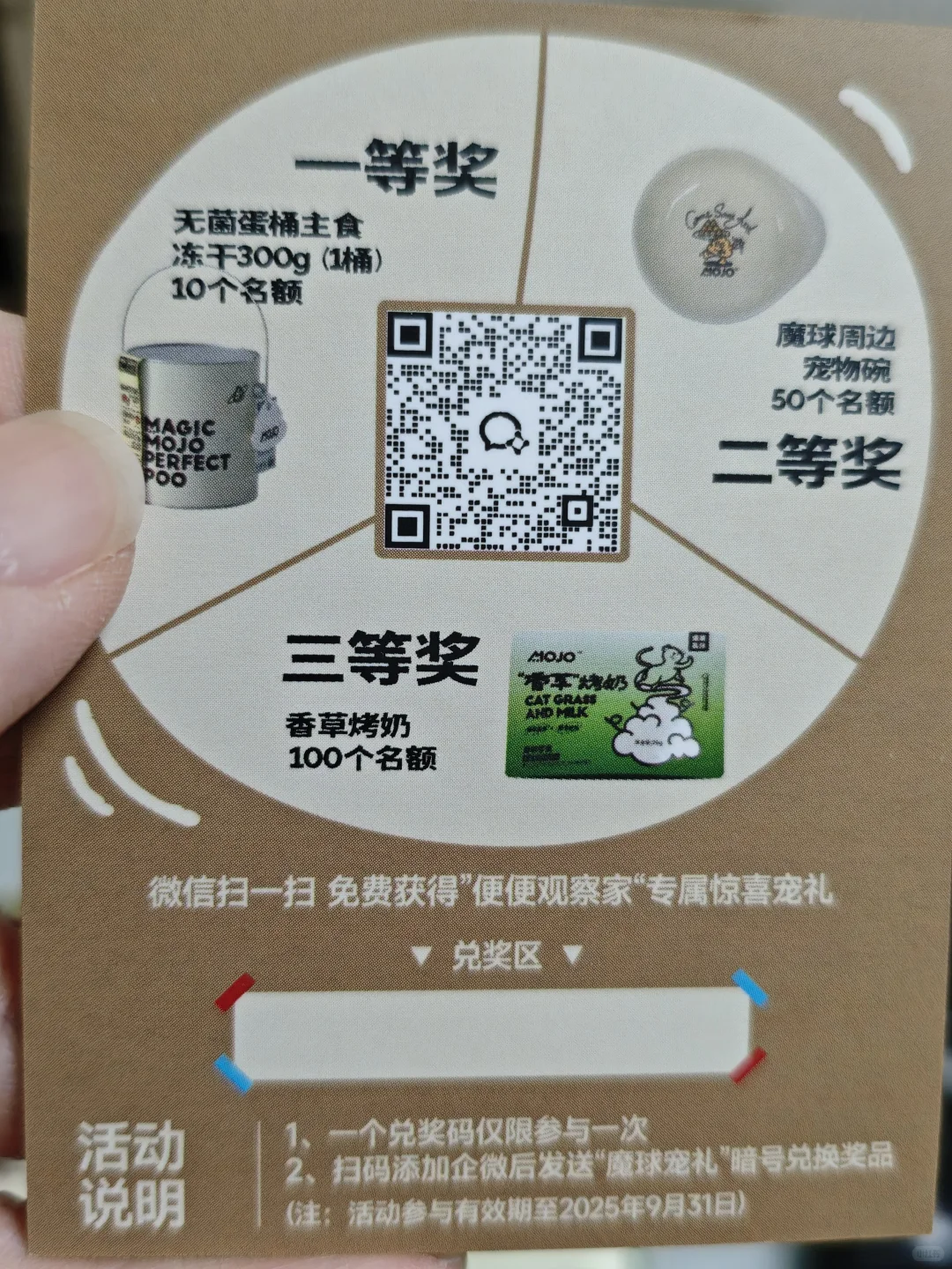 魔球你真的有点玩不起……