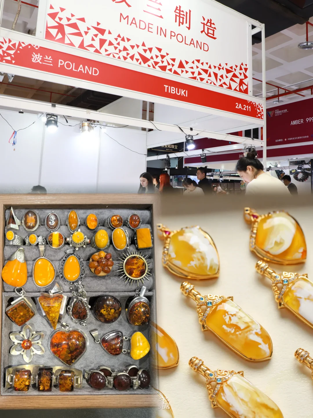 琥珀流光・晶润手作|北京珠宝展冬日暖调✨