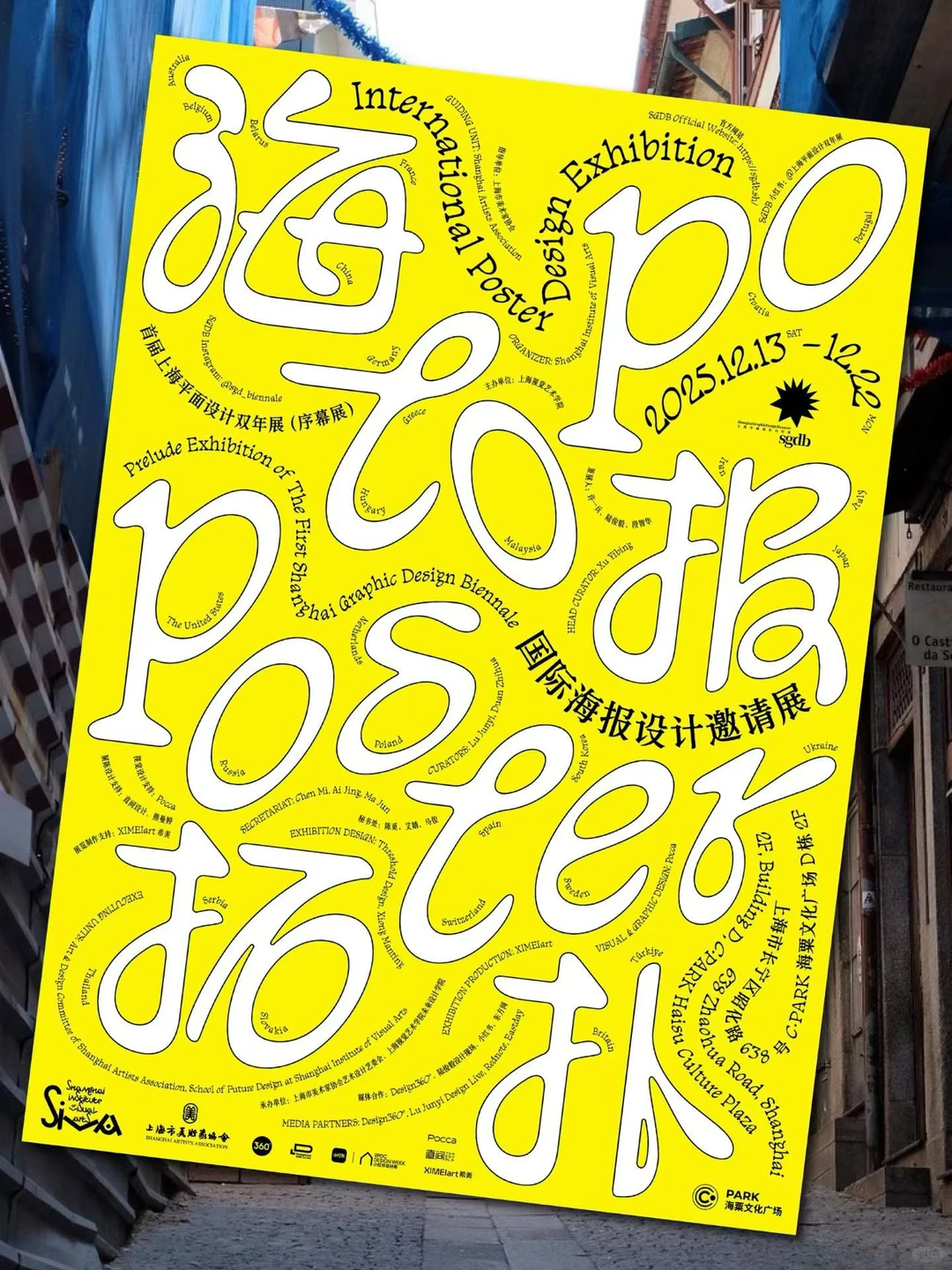 ?topoposter海报拓扑国际海报设计邀请展