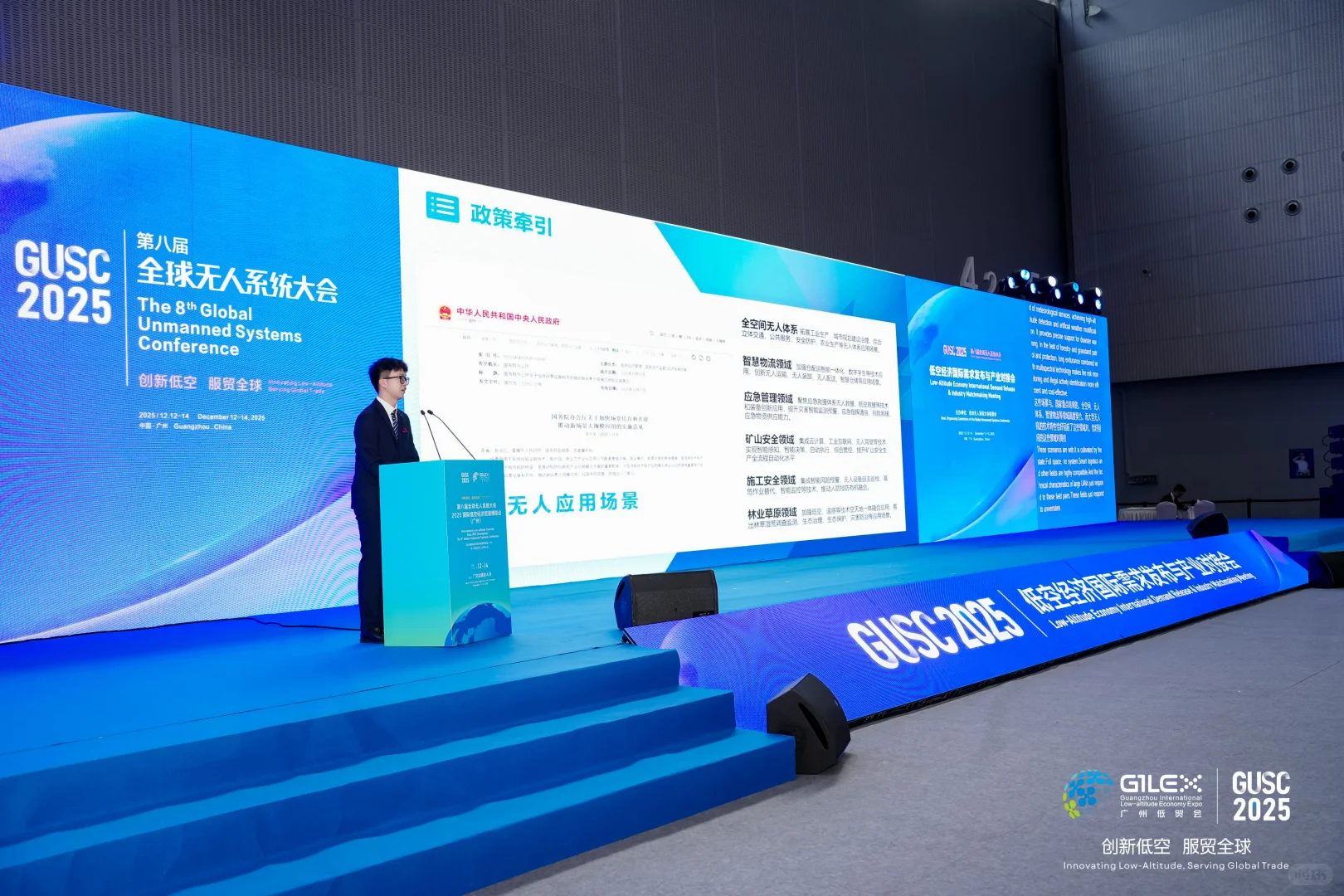 低空经济博览会,了解经济新趋势