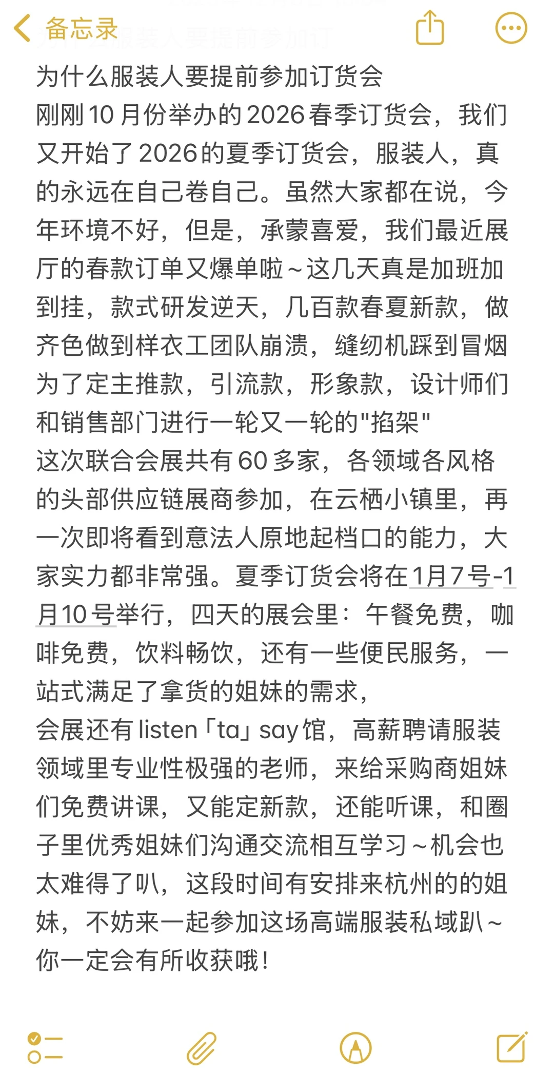 服装人已经开始定夏款了❗️❗️❗️