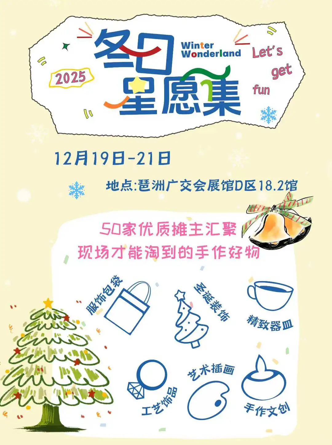 到处都是市集还有哪能办啊…