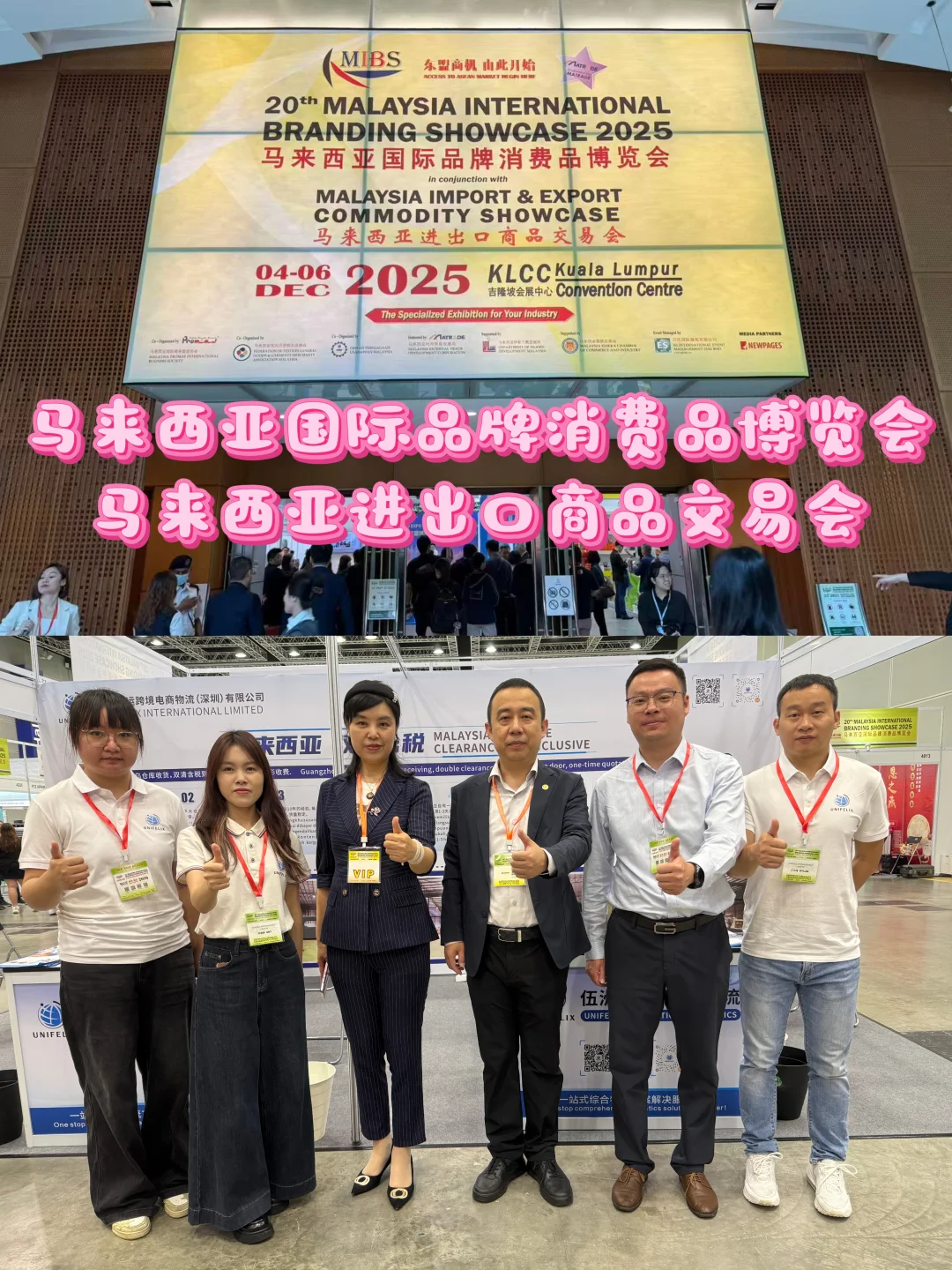 马来西亚展会邀请|伍洲弘运在KLCC等你!