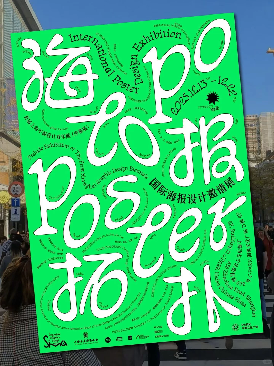 ?topoposter海报拓扑国际海报设计邀请展