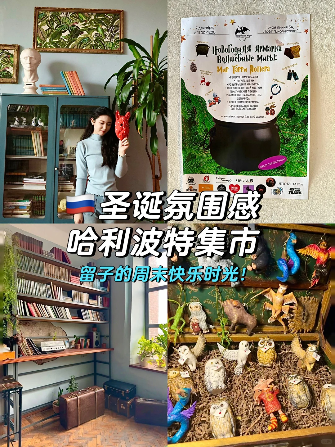 ??留学生的周末?怎么过？