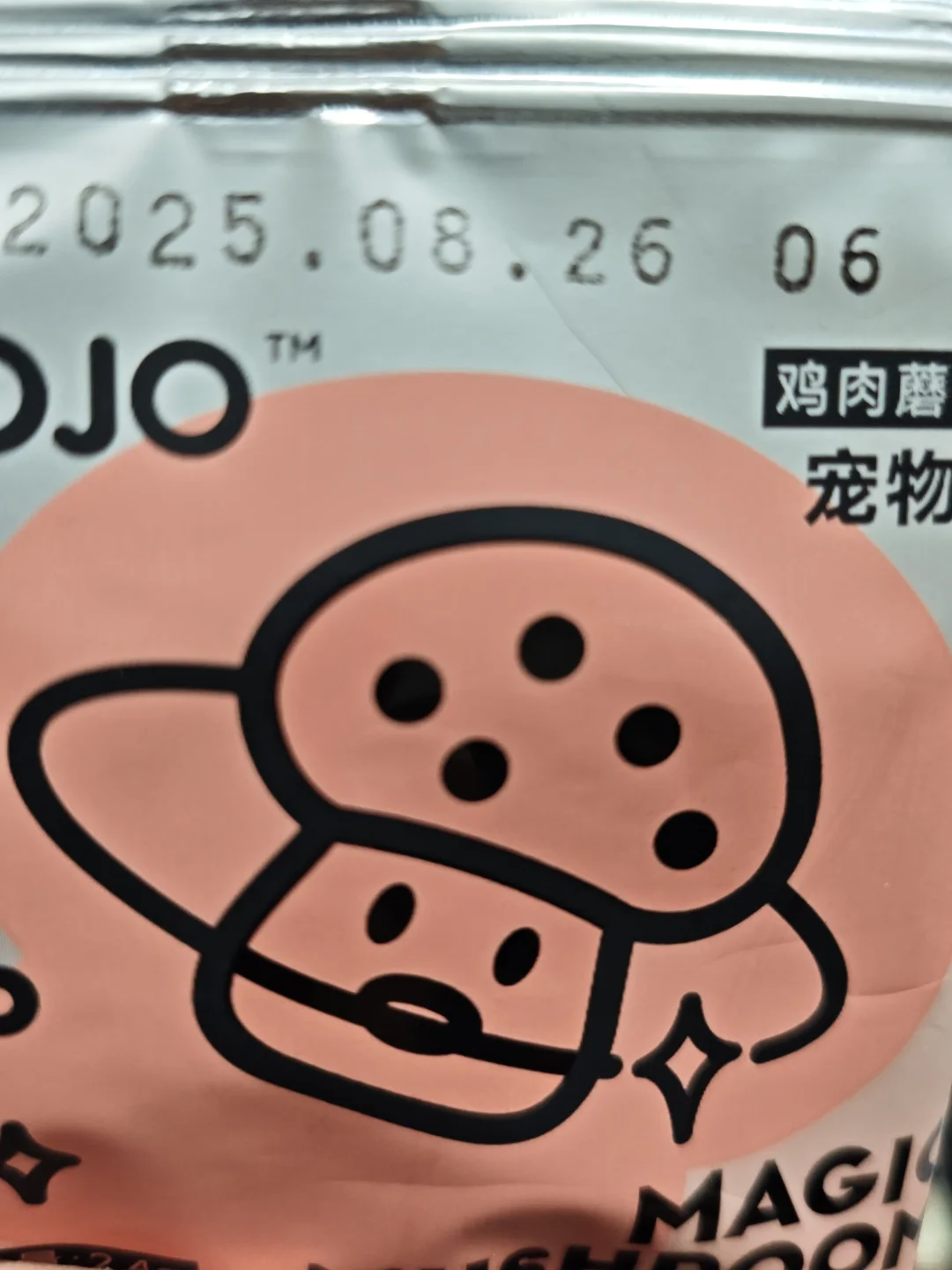 魔球你真的有点玩不起……