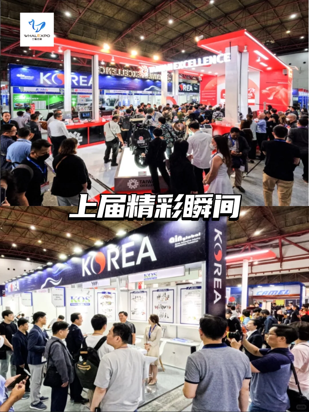 2026年东南亚不可错过汽配展?