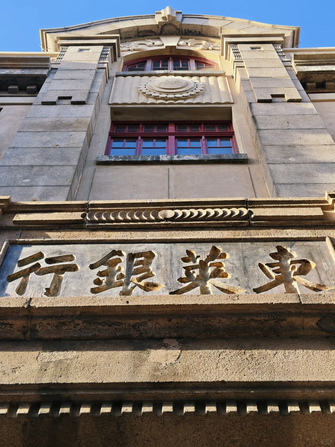 青岛东莱银行旧址的变迁