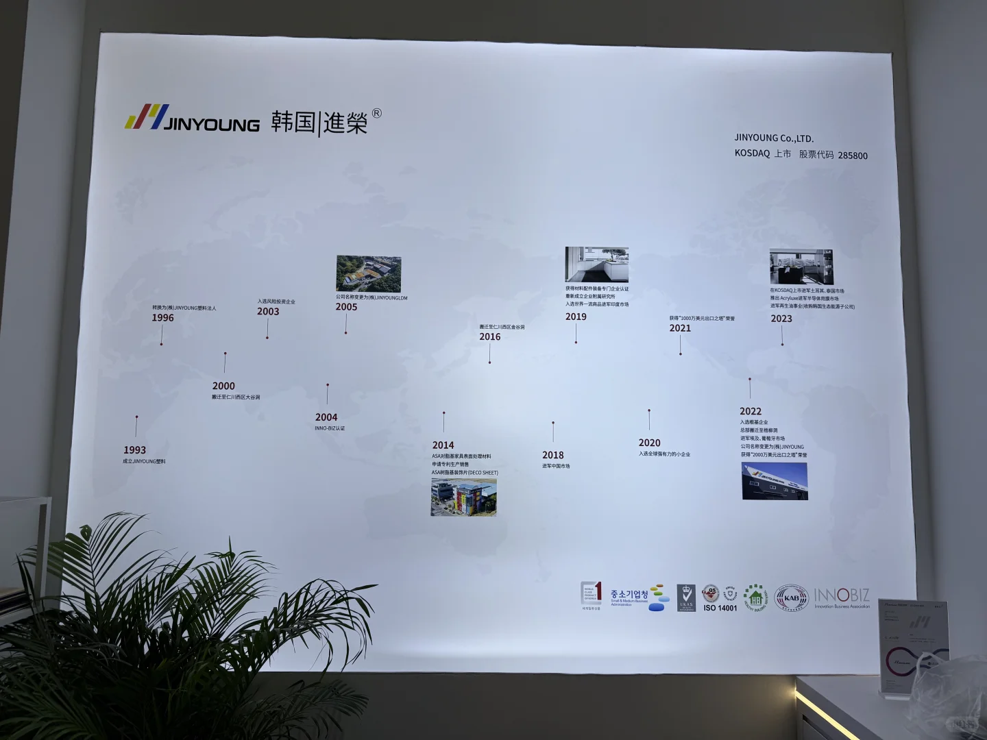 广州设计展，韩国进口亚克力