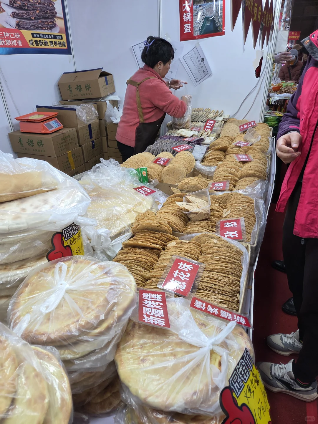 北京展览馆冬季养生食品博览会