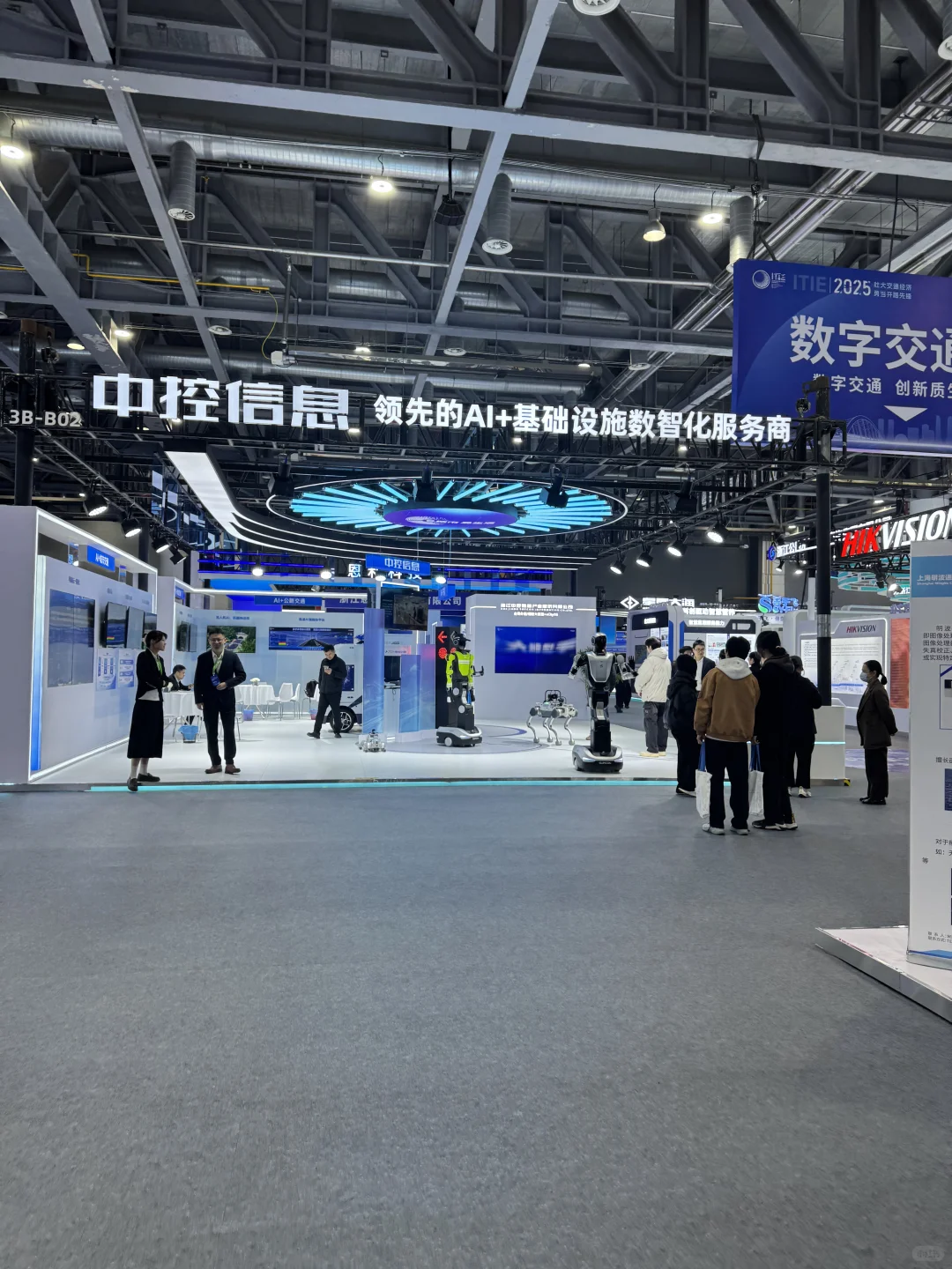 第七届浙江国际智慧交通产业博览会