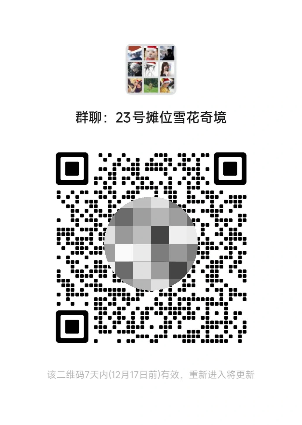 25年工商商品展销会摊位一览第3期