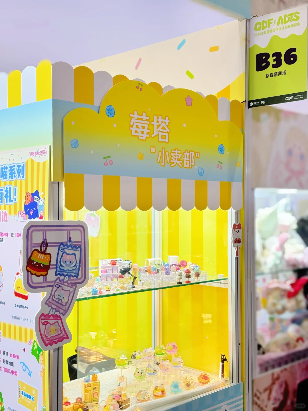 QDF展会现场|章鱼喵喵MIKKA们都被包围啦！?