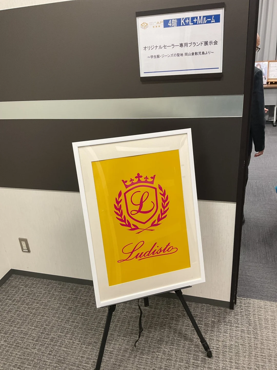 日制学生服线下展会分享